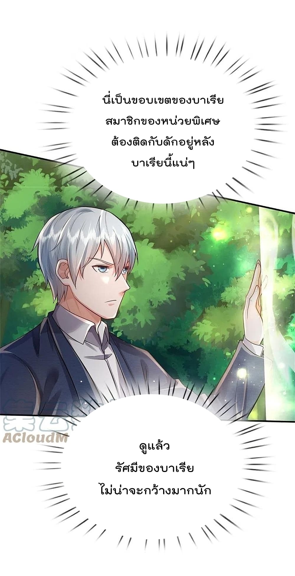 I’m the Great Immortal374 (23)