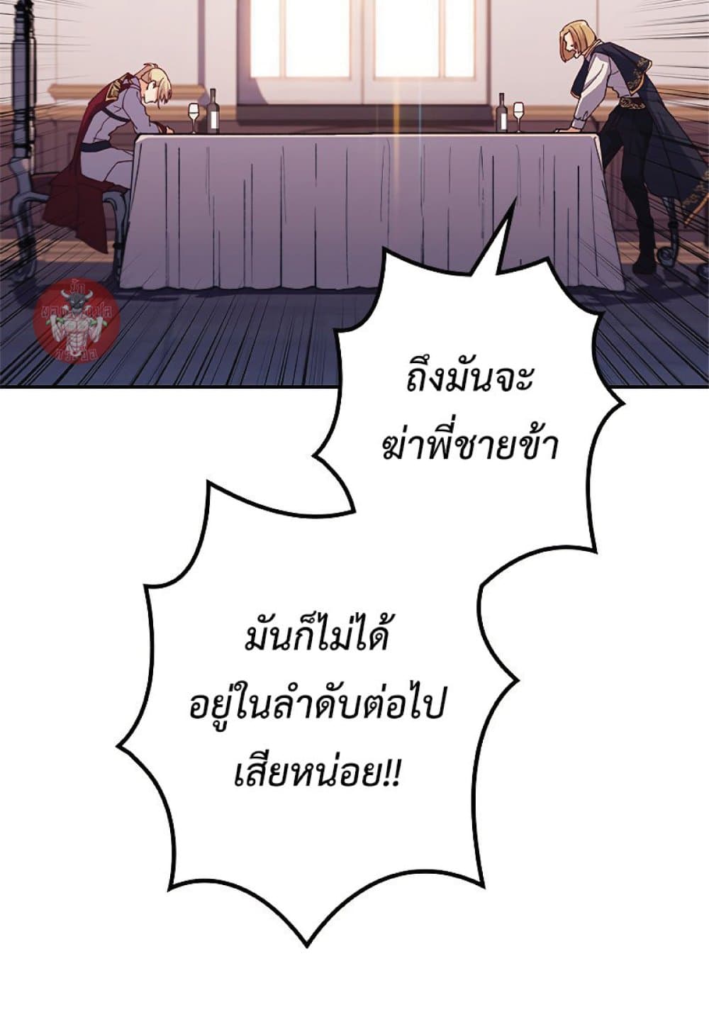 Duke Pendragon 43 061