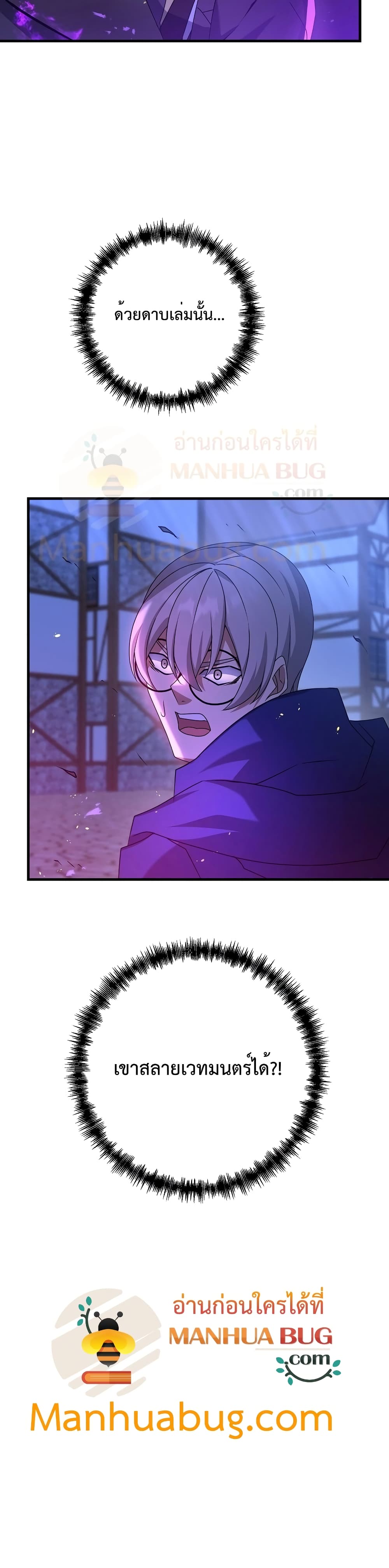The Lazy Swordmaster24 (41)