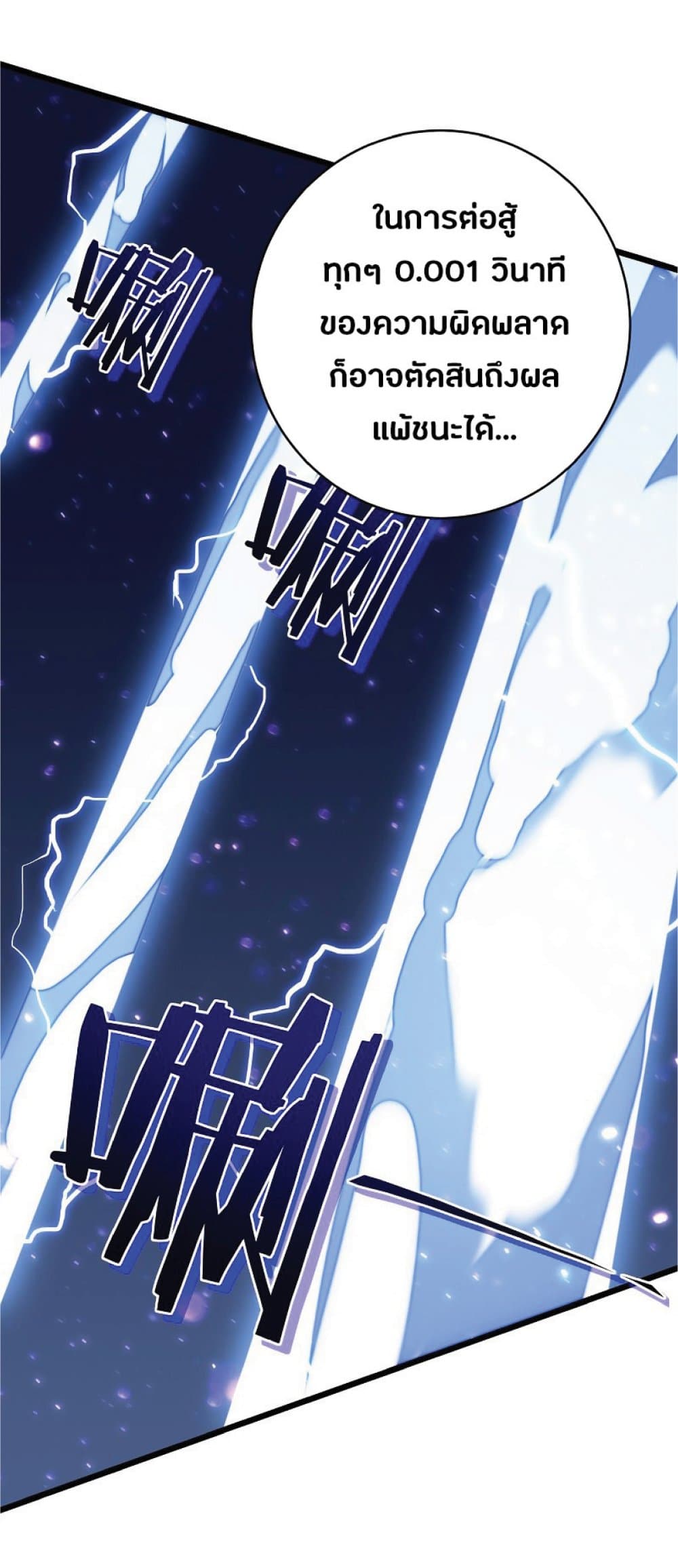 I Killed The Gods in Another World35 (50)