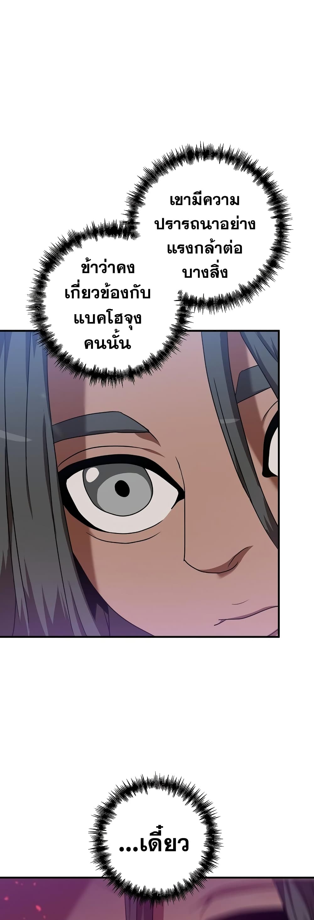 Renowned Family’s Sword Prodigy3 (23)