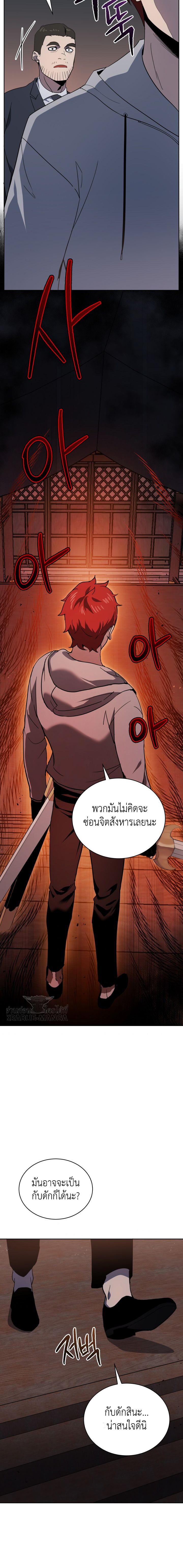 The Descent of the Demonic Master78 (7)