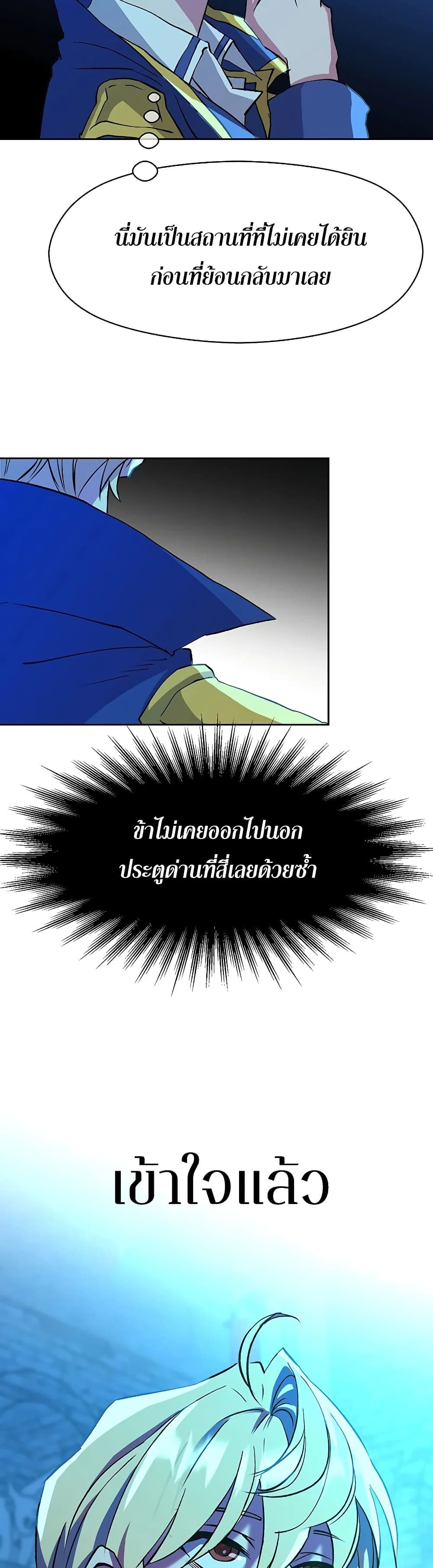Archmage Transcending Through Regression26 (40)