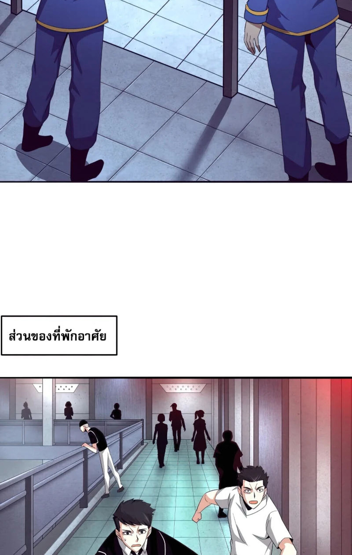 the frenzy of evolution ตอนที่30 34