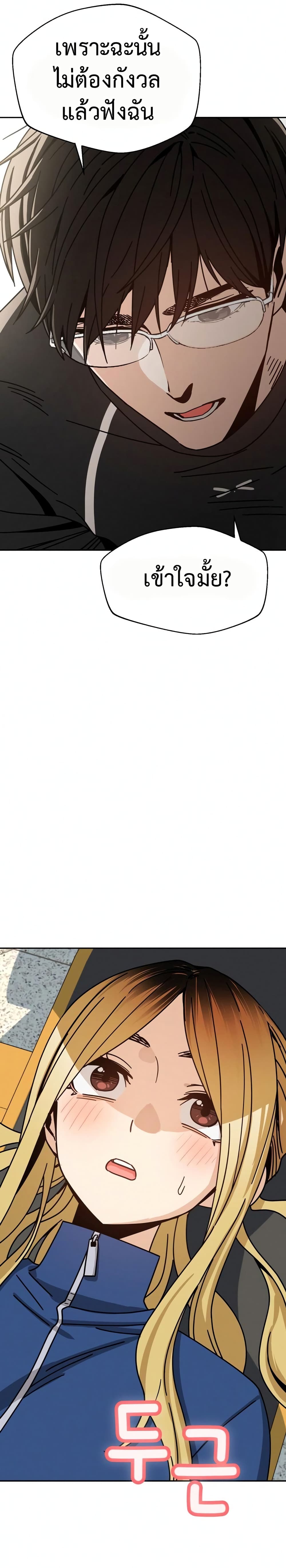 Accidentally Heavenly Match27 (24)