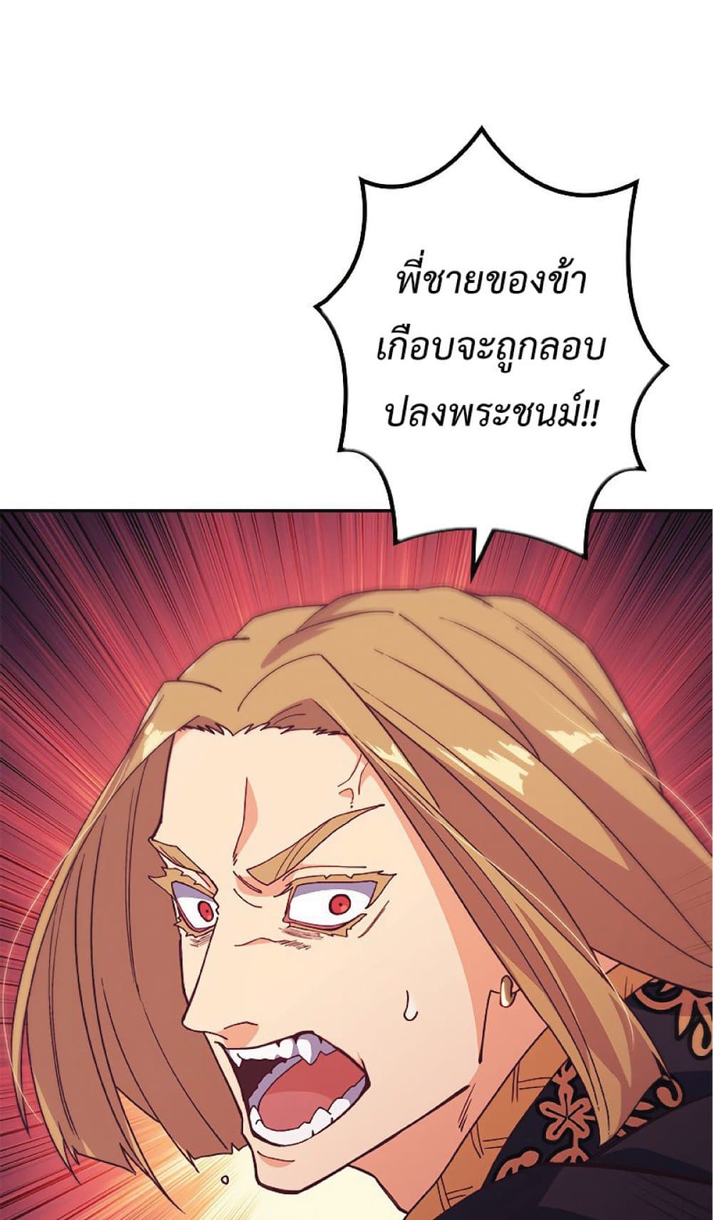 Duke Pendragon 43 027