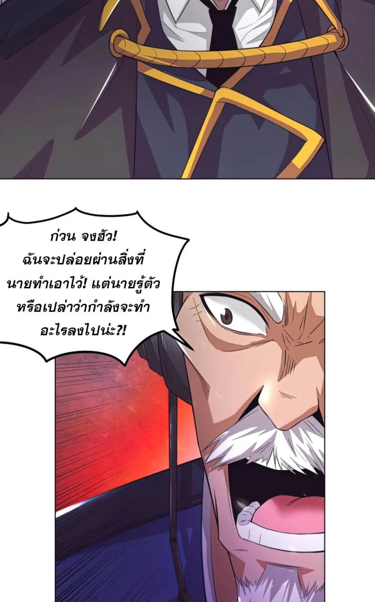 the frenzy of evolution ตอนที่34 58