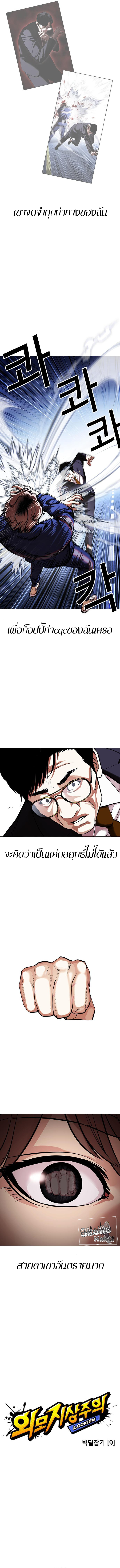 Lookism419 (5)