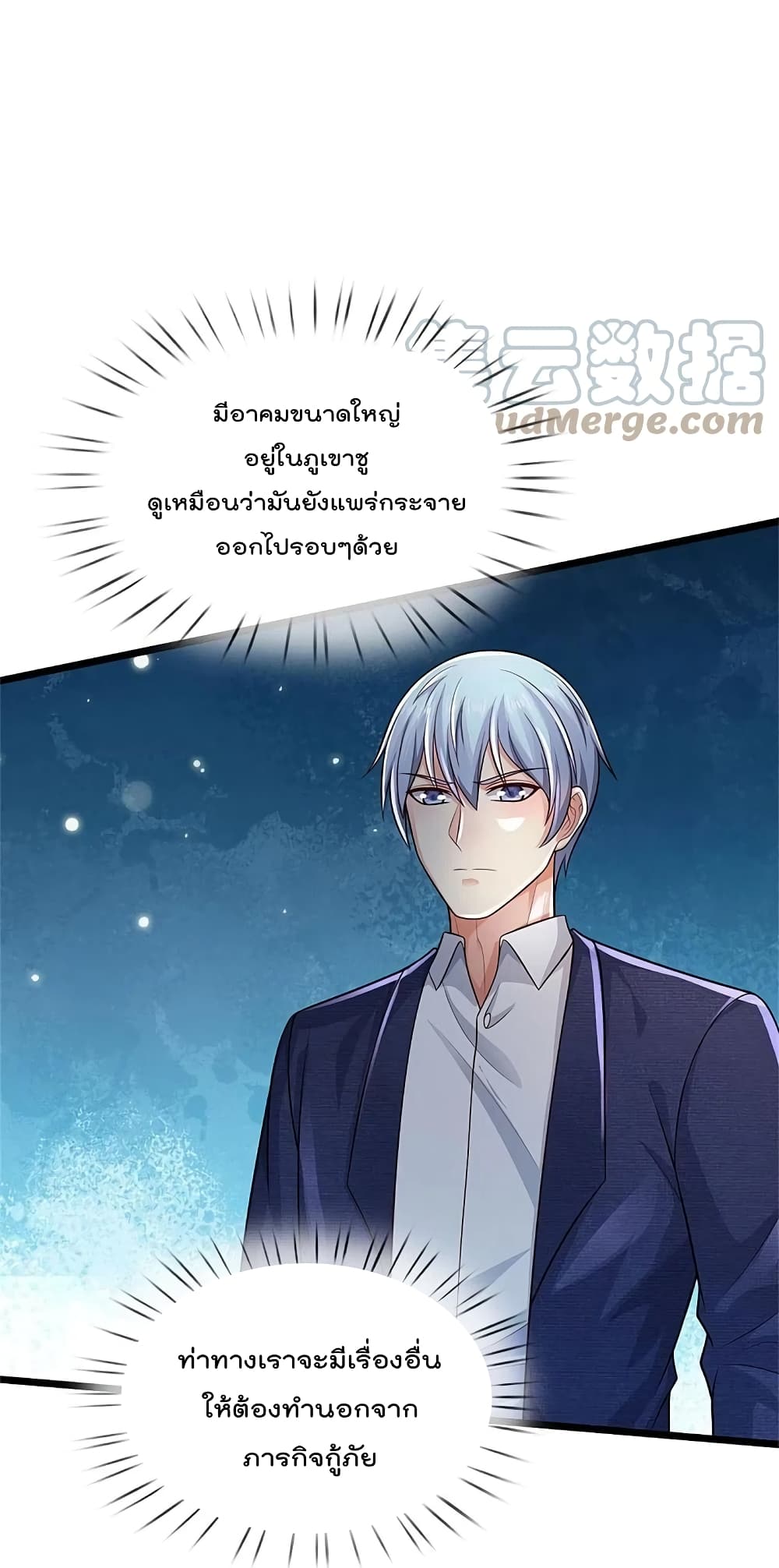 I’m the Great Immortal373 (21)