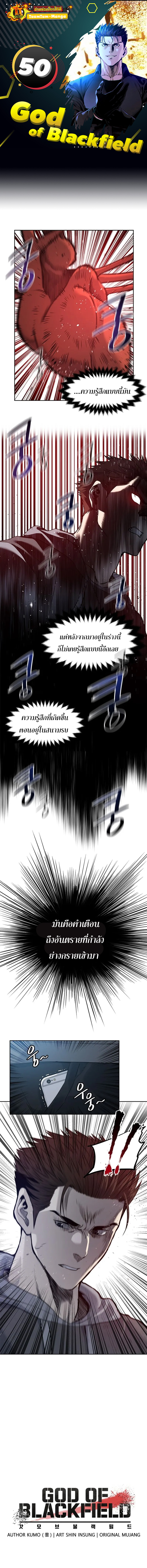 God of Blackfield50 (1)
