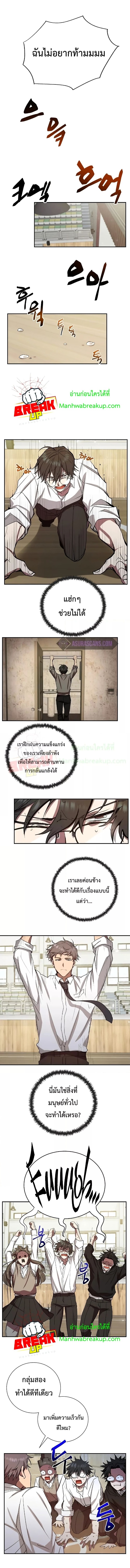 My School Life Pretending To Be a Worthless Person 706