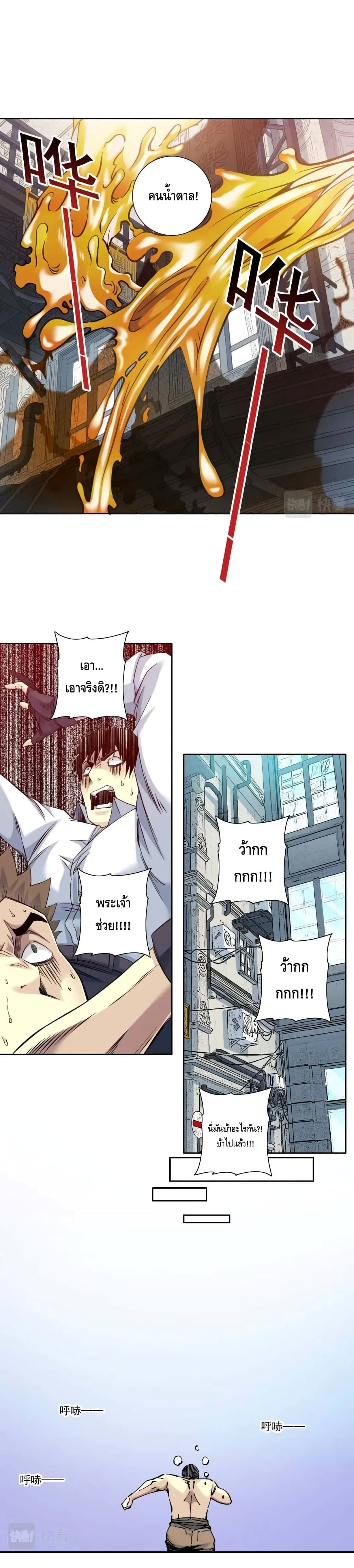 The Eternal Club86 (10)