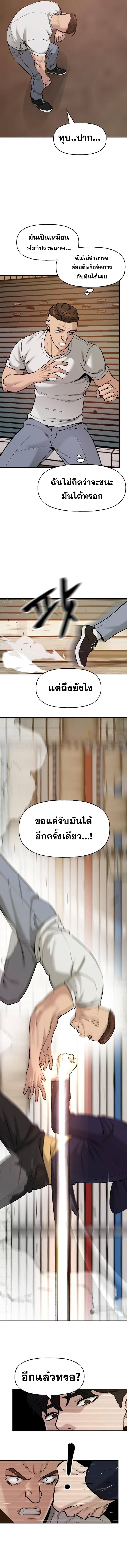 The Bully In Charge19 (4)