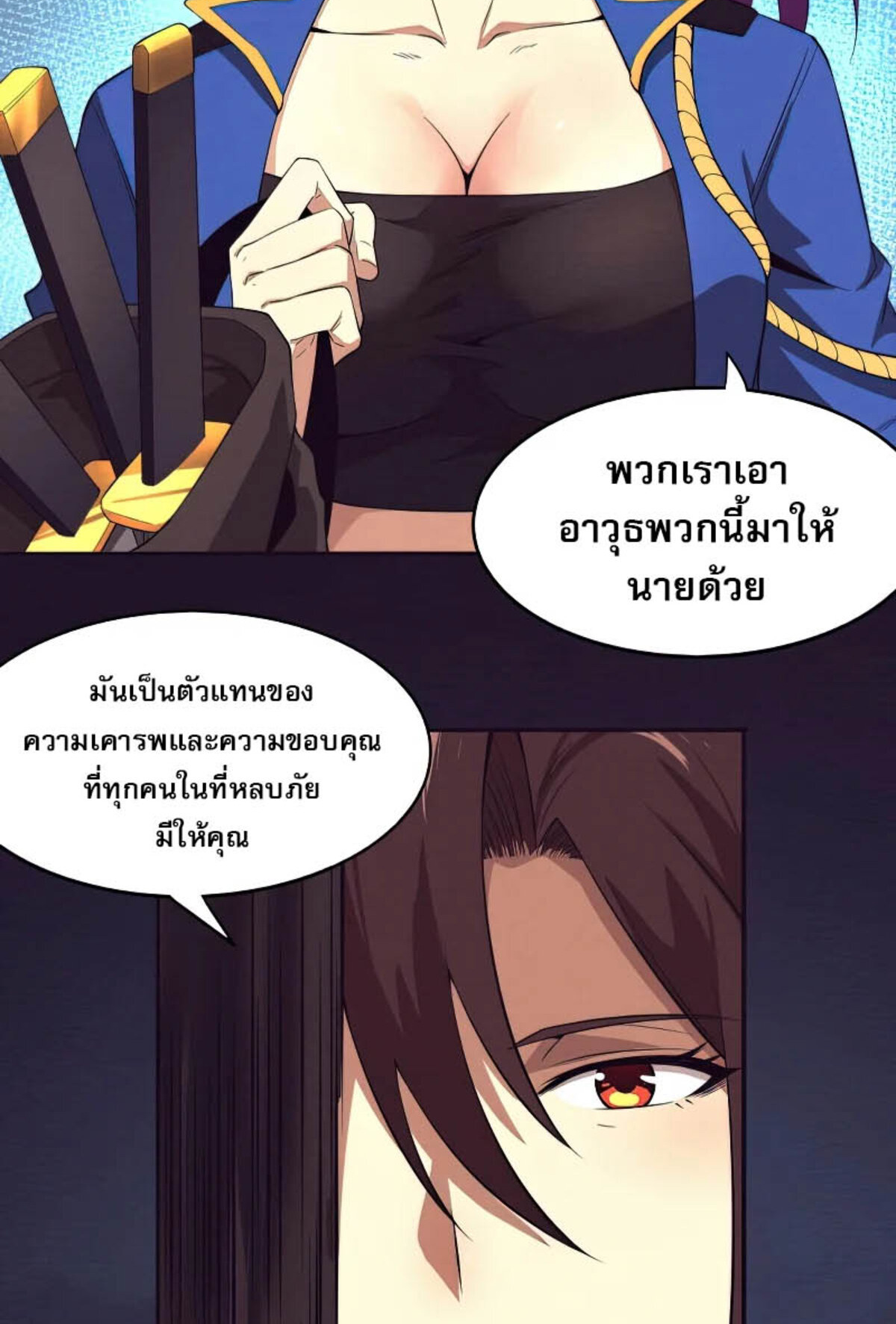 the frenzy of evolution ตอนที่33 61