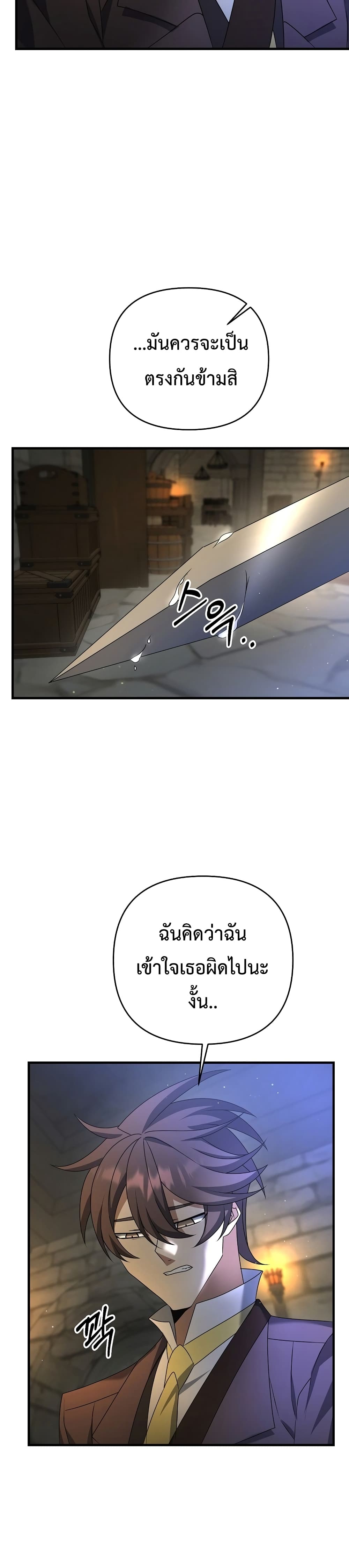 The Lazy Swordmaster27 (40)