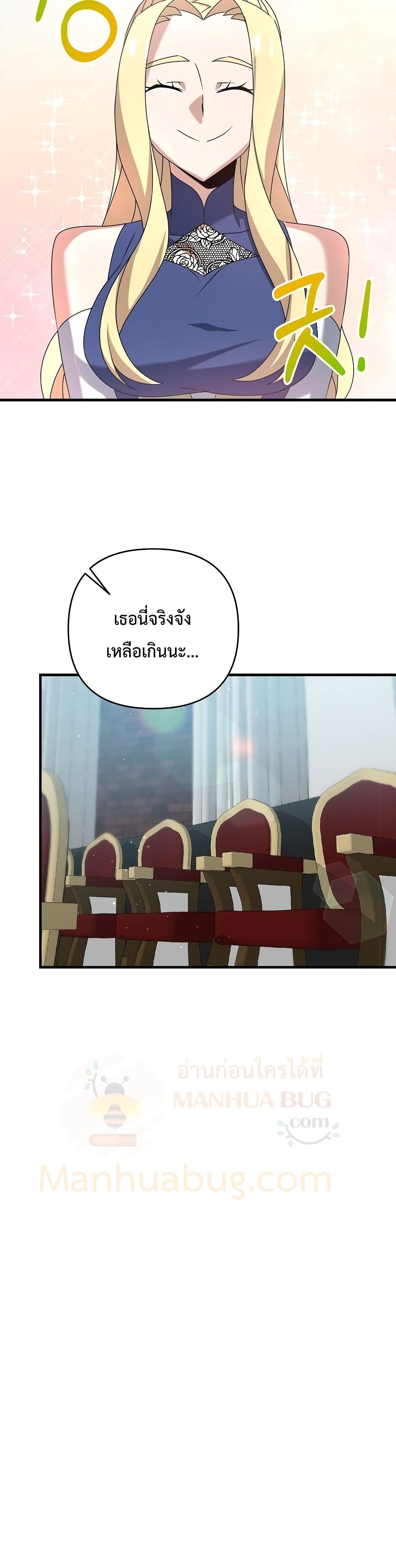 The Lazy Swordmaster22 (14)