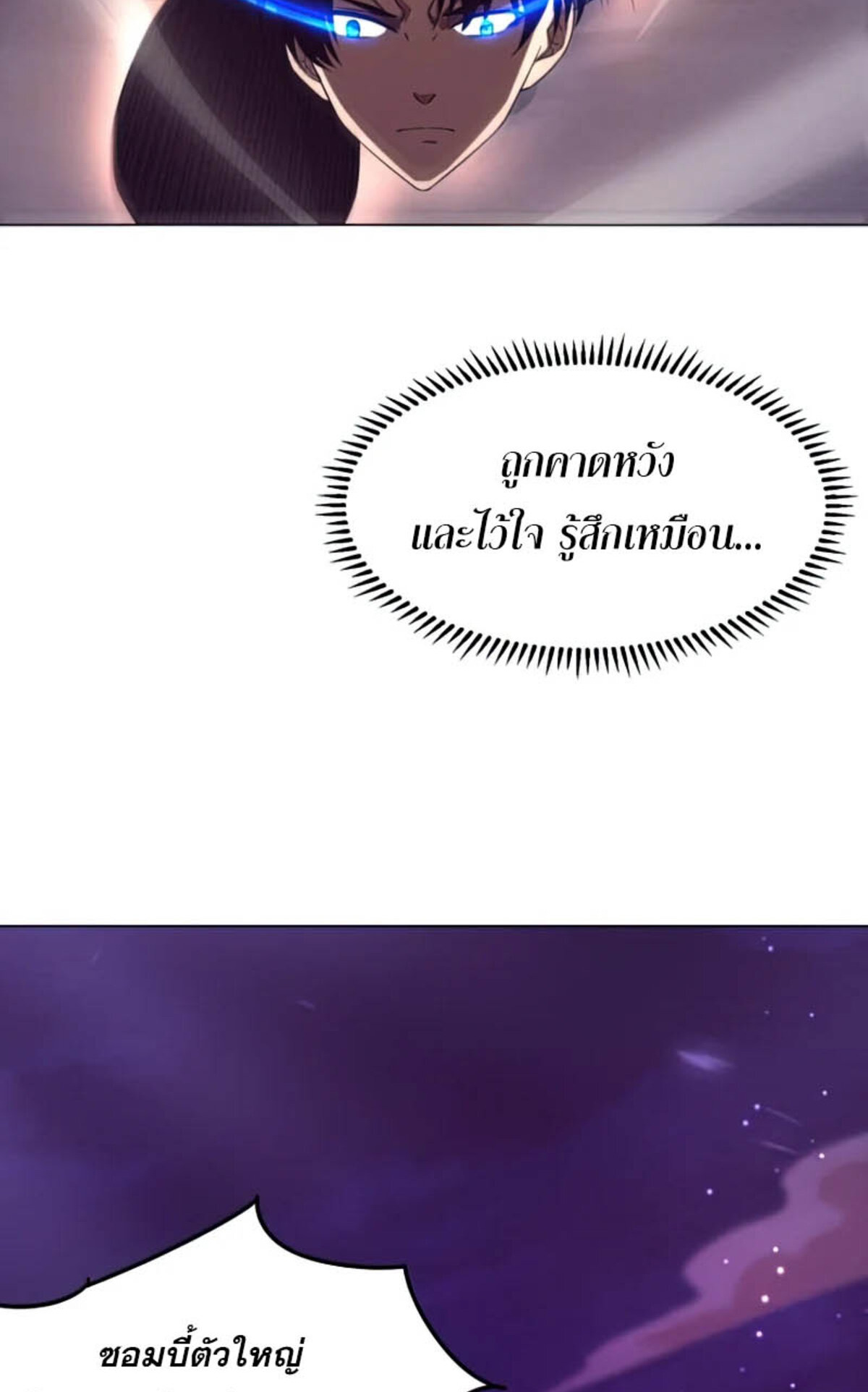the frenzy of evolution ตอนที่34 28