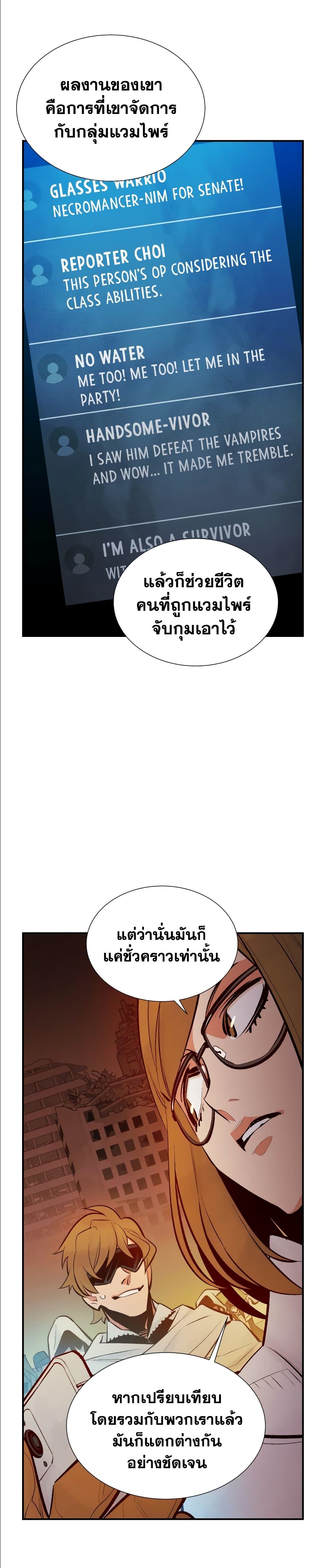 The Lone Necromancer45 (36)