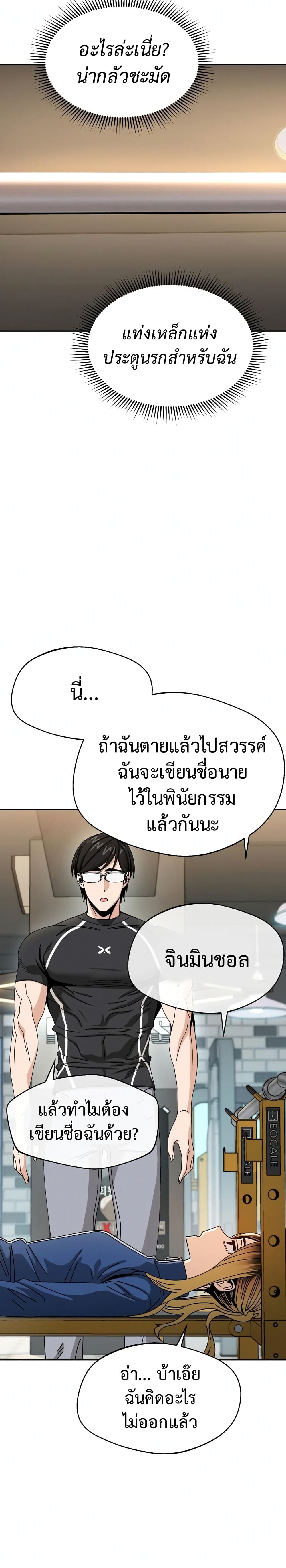 Accidentally Heavenly Match27 (18)