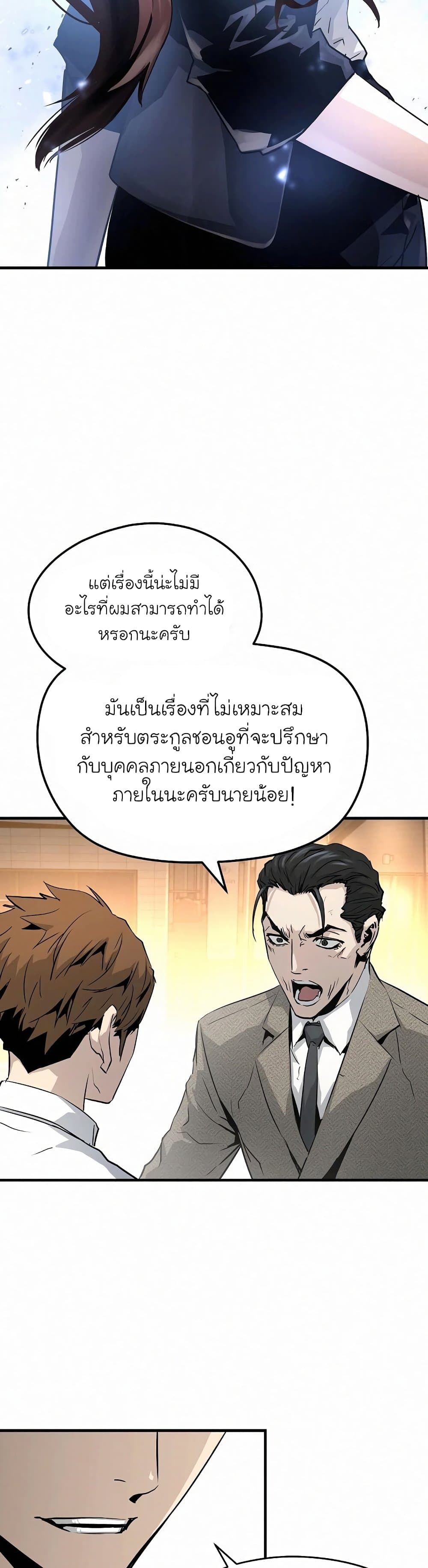The Breaker 3 Eternal Force23 (34)