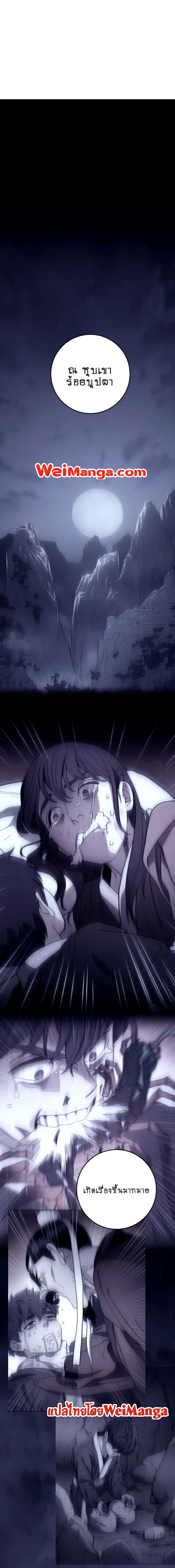 Legend of Asura88 (8)