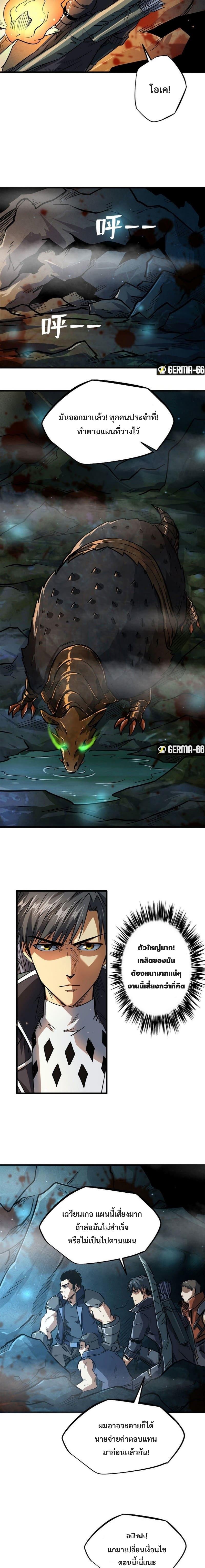 Super God Gene45 (6)