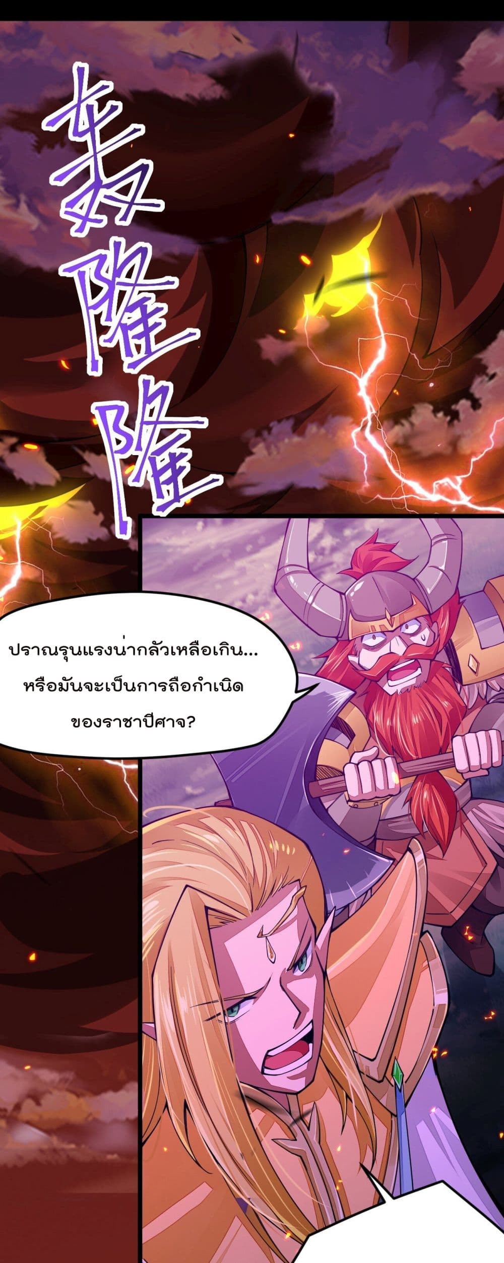 Sword God’s Life Is Not That Boring21 (33)