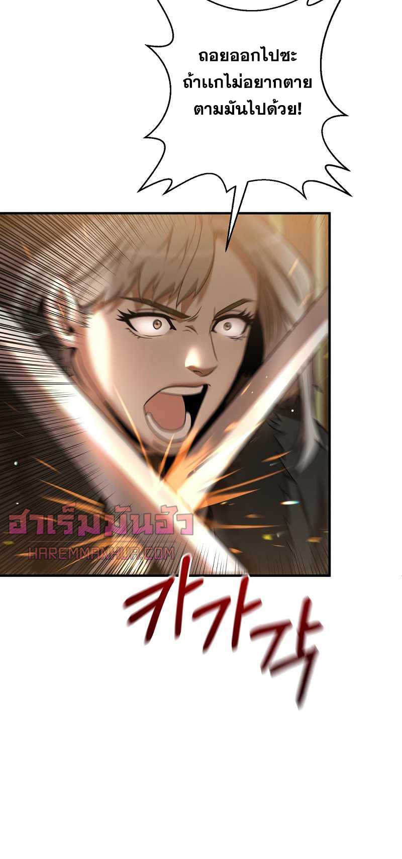 Renowned Family’s Sword Prodigy5 (11)