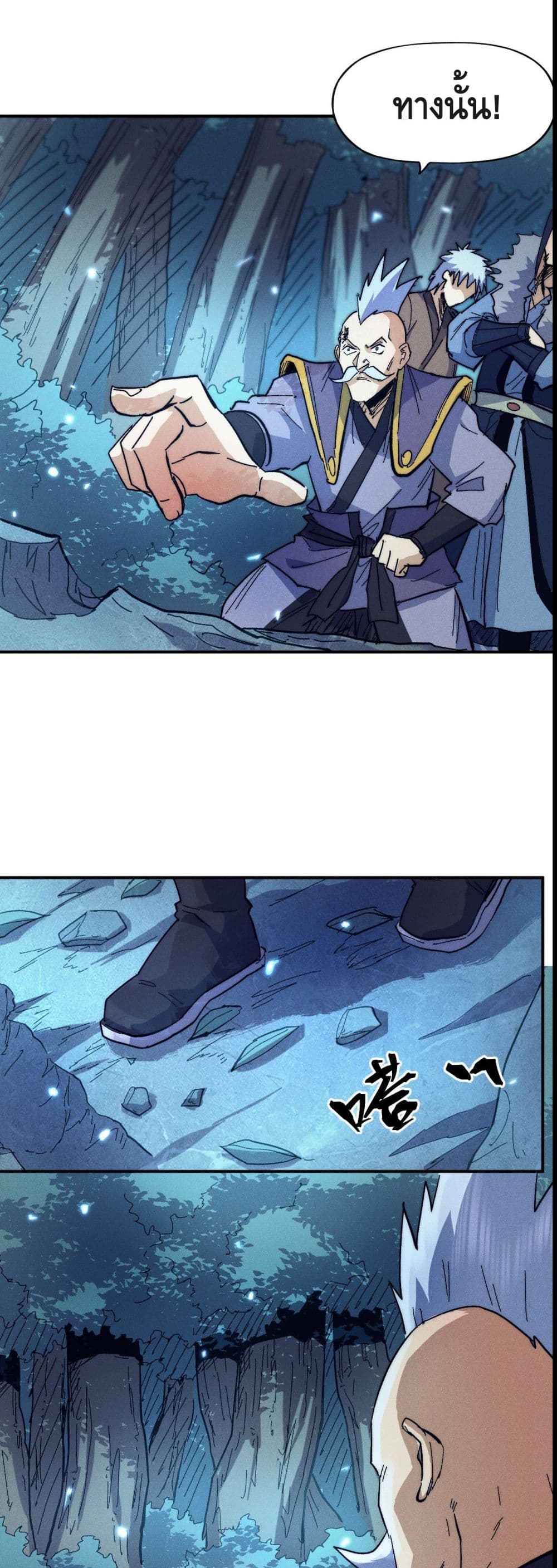 The Strongest Emperor69 (13)