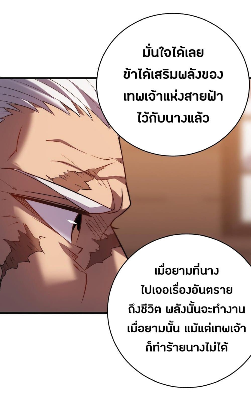 I Killed The Gods in Another World35 (11)