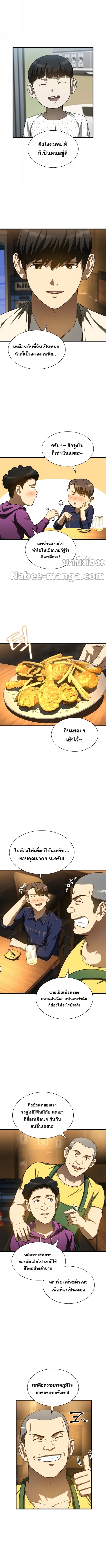 Perfect Surgeon39 (7)