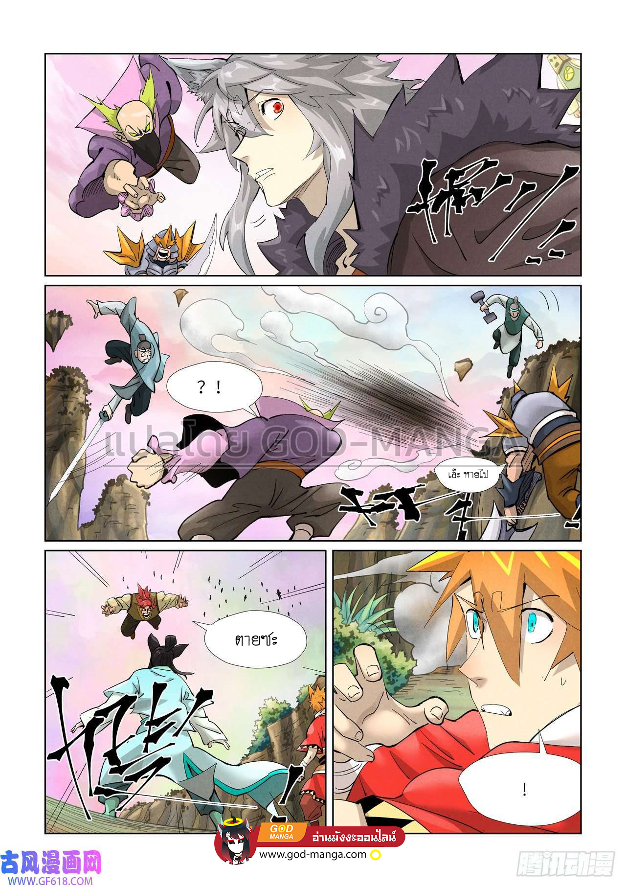 Tales of Demons and Gods388 (9)