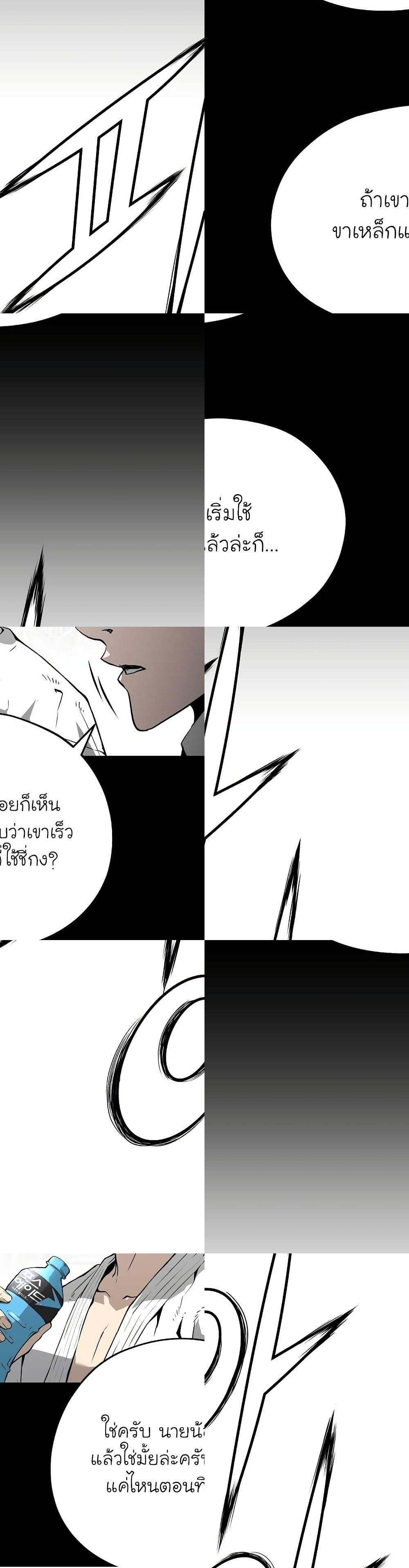 The Breaker 3 Eternal Force20 (16)