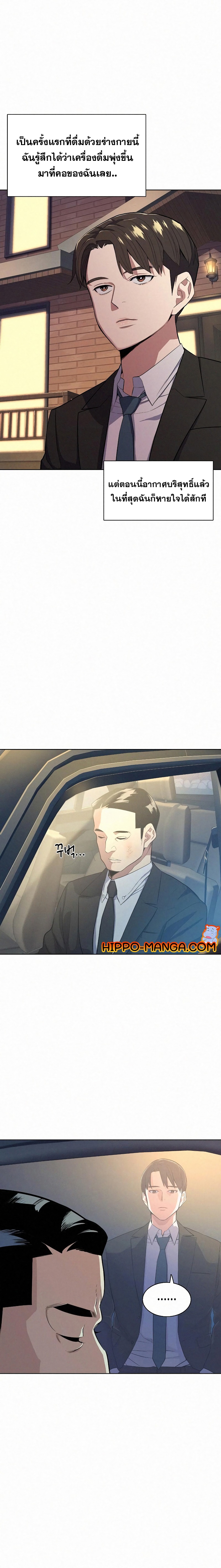 The Chaebeol’s Youngest Son17 (17)