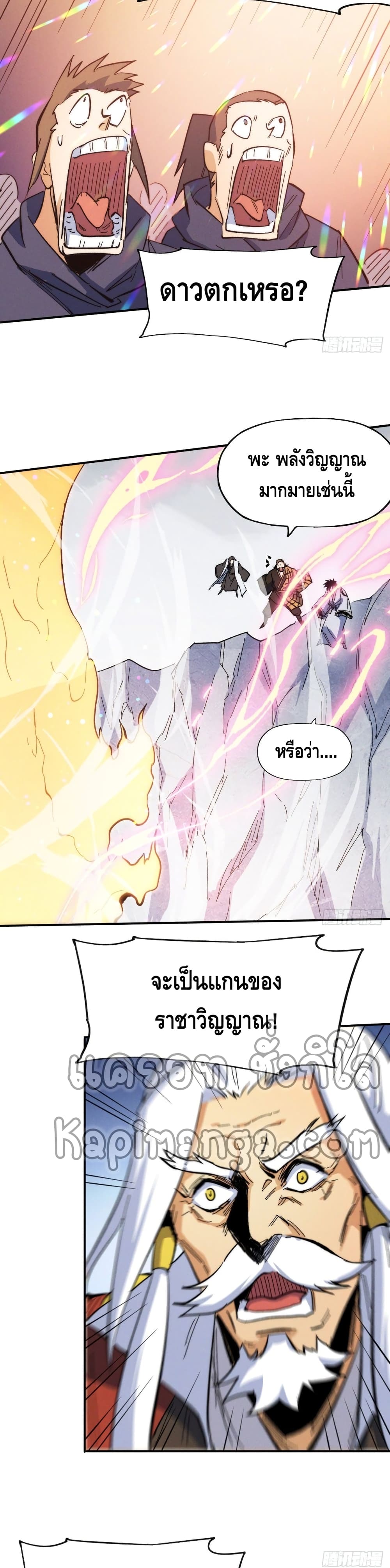 The Strongest Emperor54 (12)