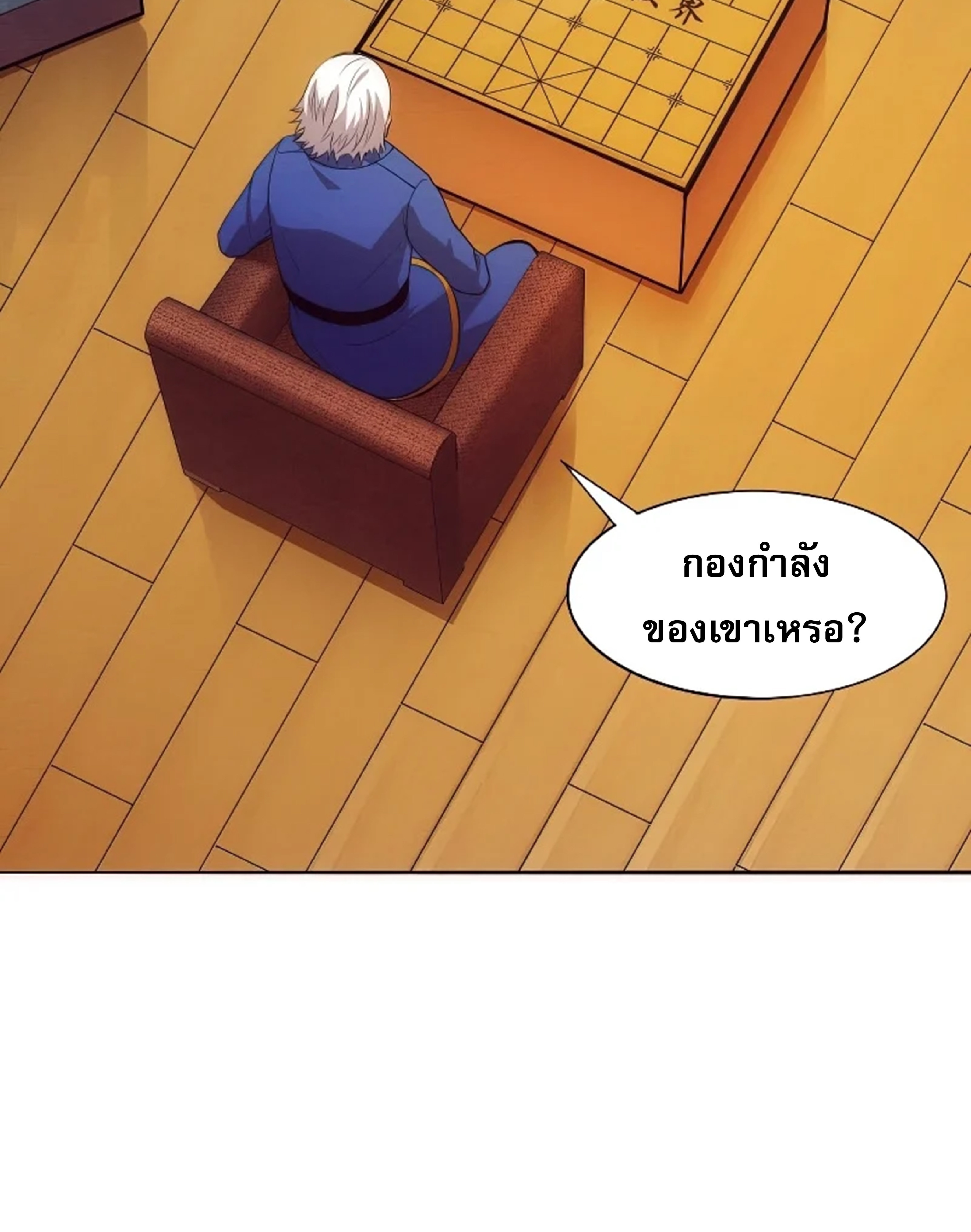 the frenzy of evolution ตอนที่28 25