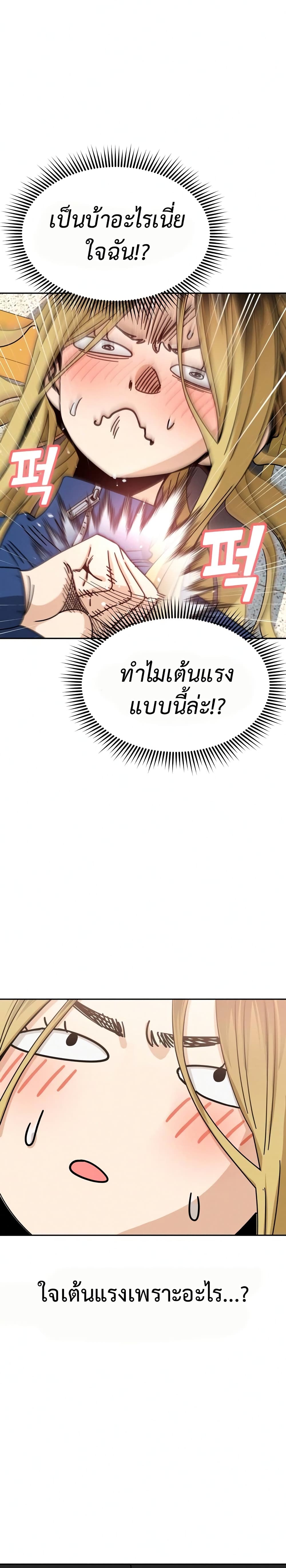 Accidentally Heavenly Match27 (25)