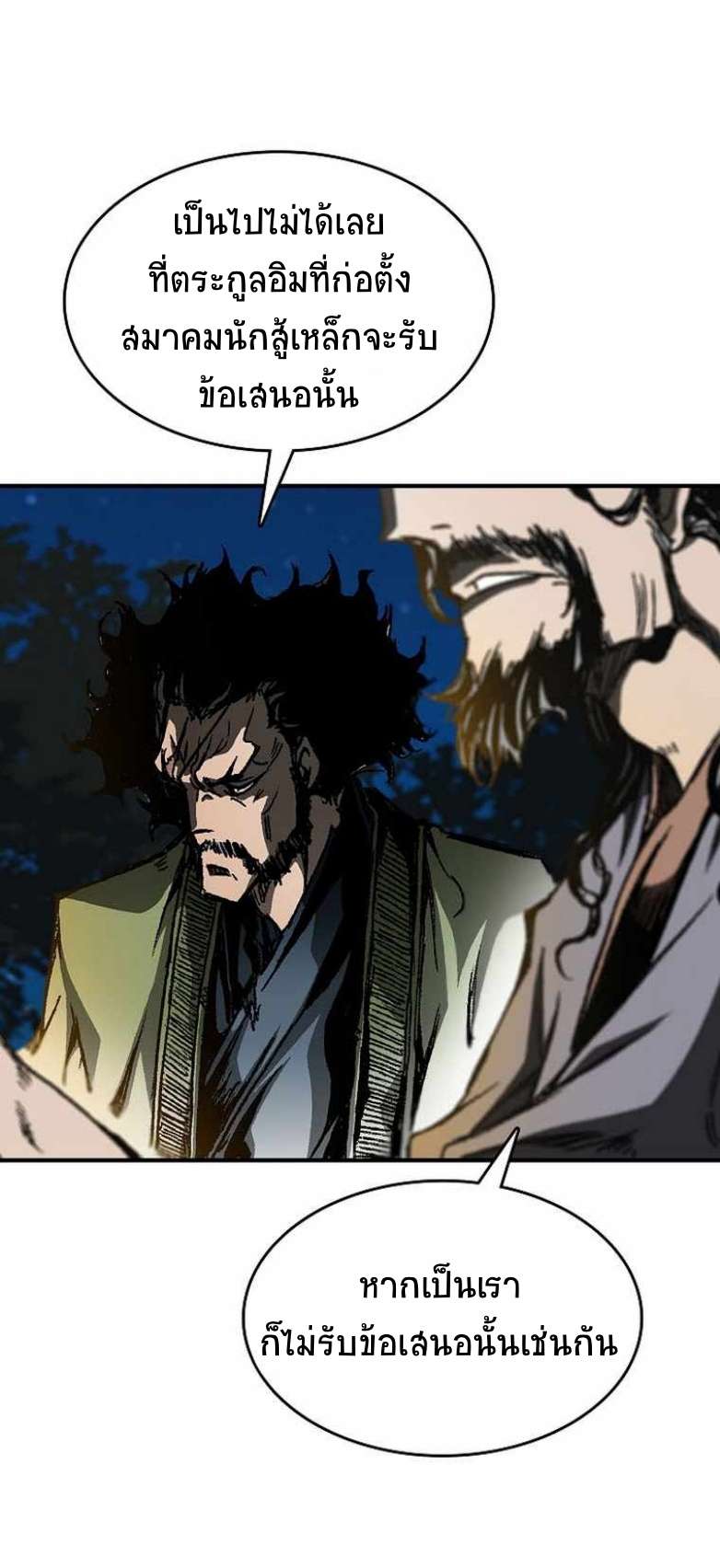 Memoir Of The King Of War83 (23)