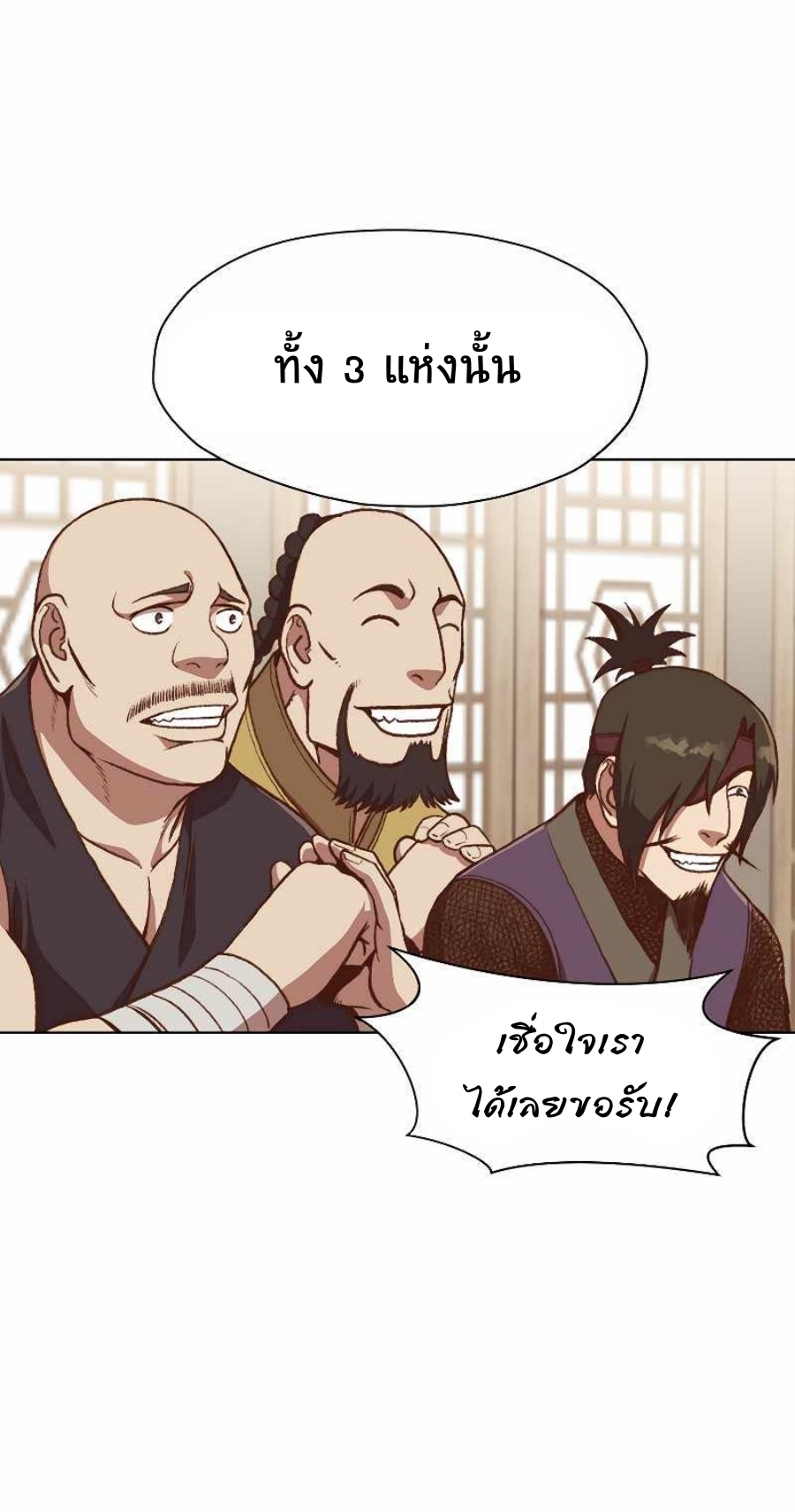 Heavenly Martial God48 (12)