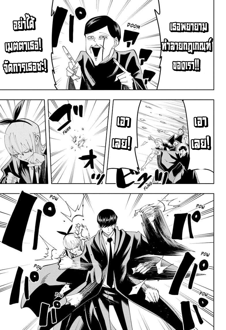 Mashle Magic and Muscles81 2 (7)