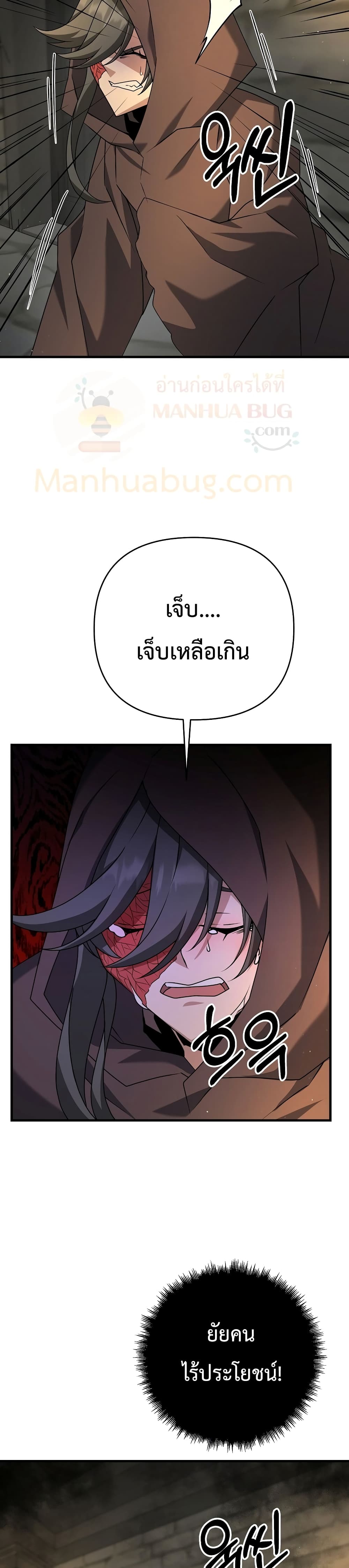 The Lazy Swordmaster27 (15)