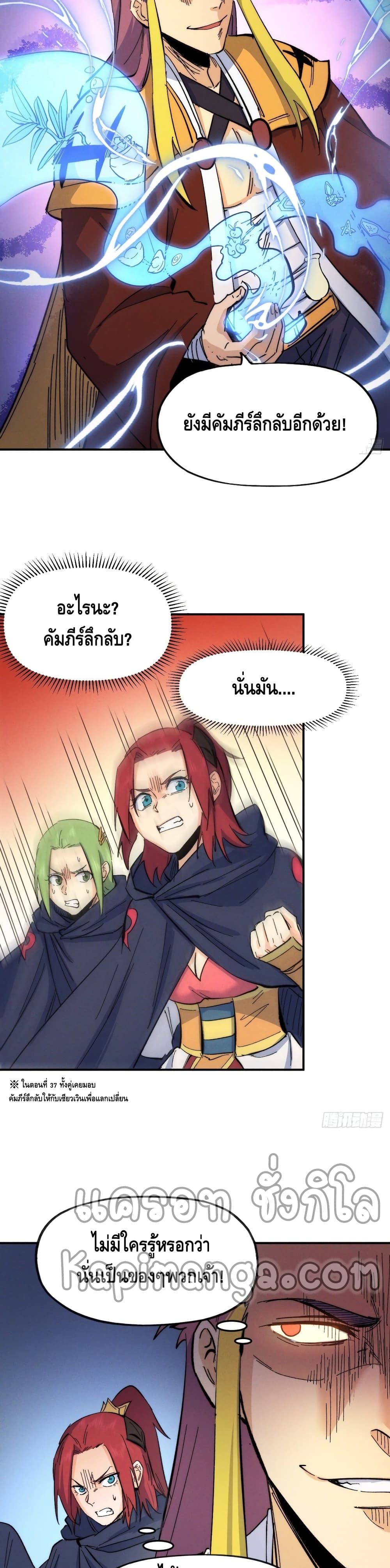 The Strongest Emperor54 (18)