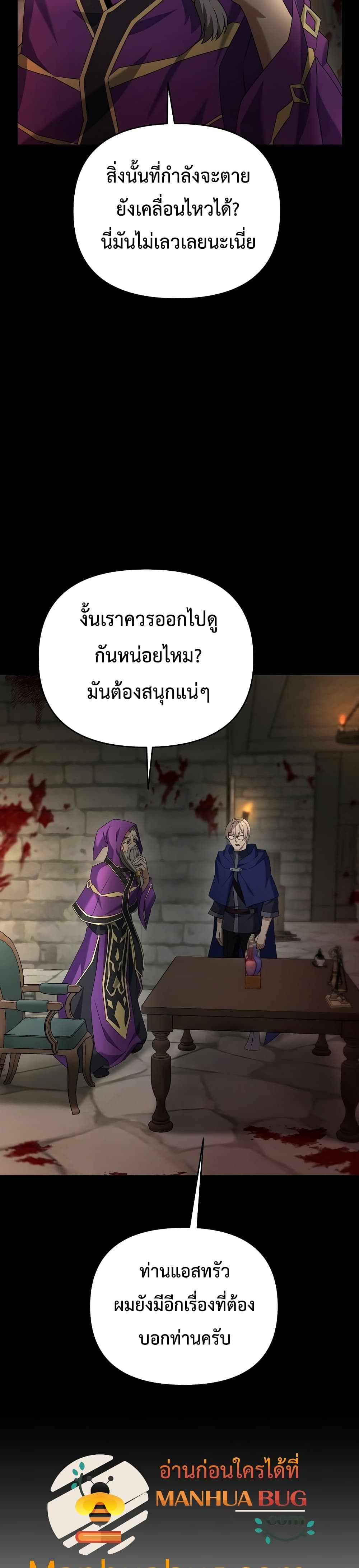 The Lazy Swordmaster26 (7)