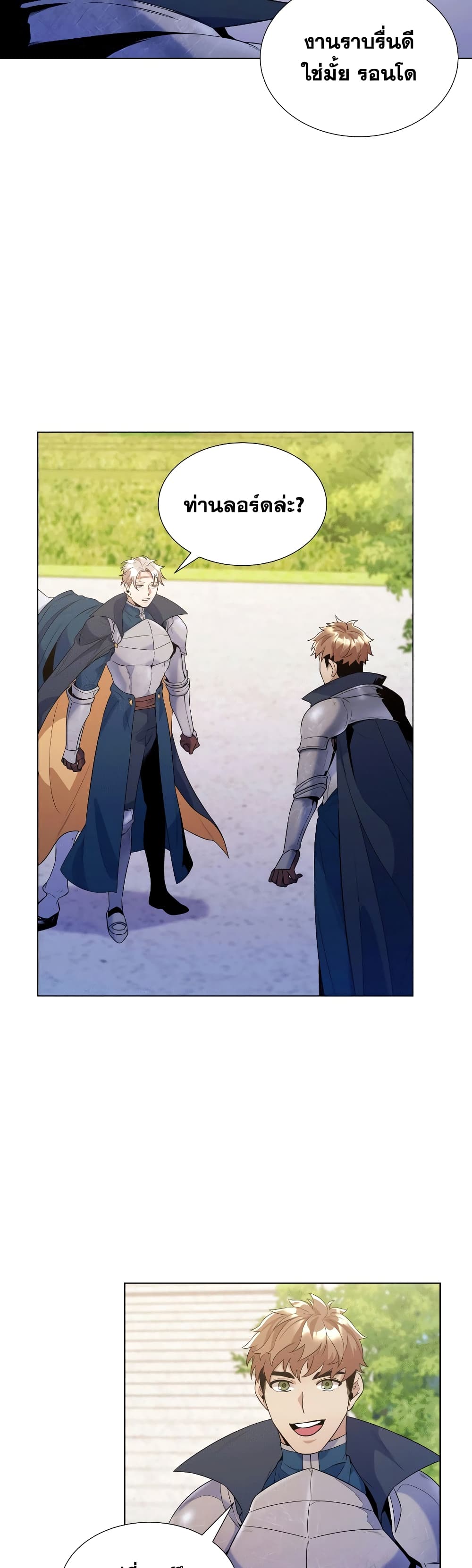 Overbearing Tyrant27 (22)