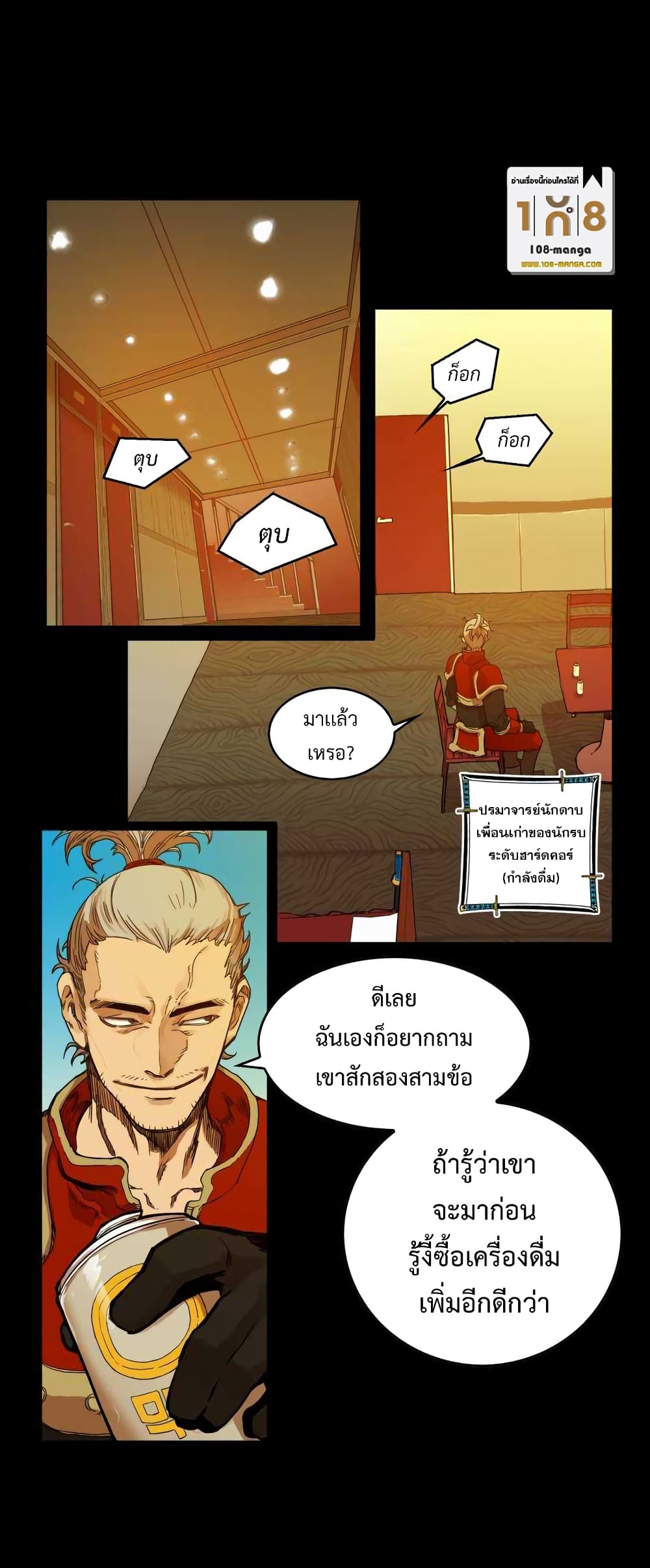 Hardcore Leveling Warrior28 (12)