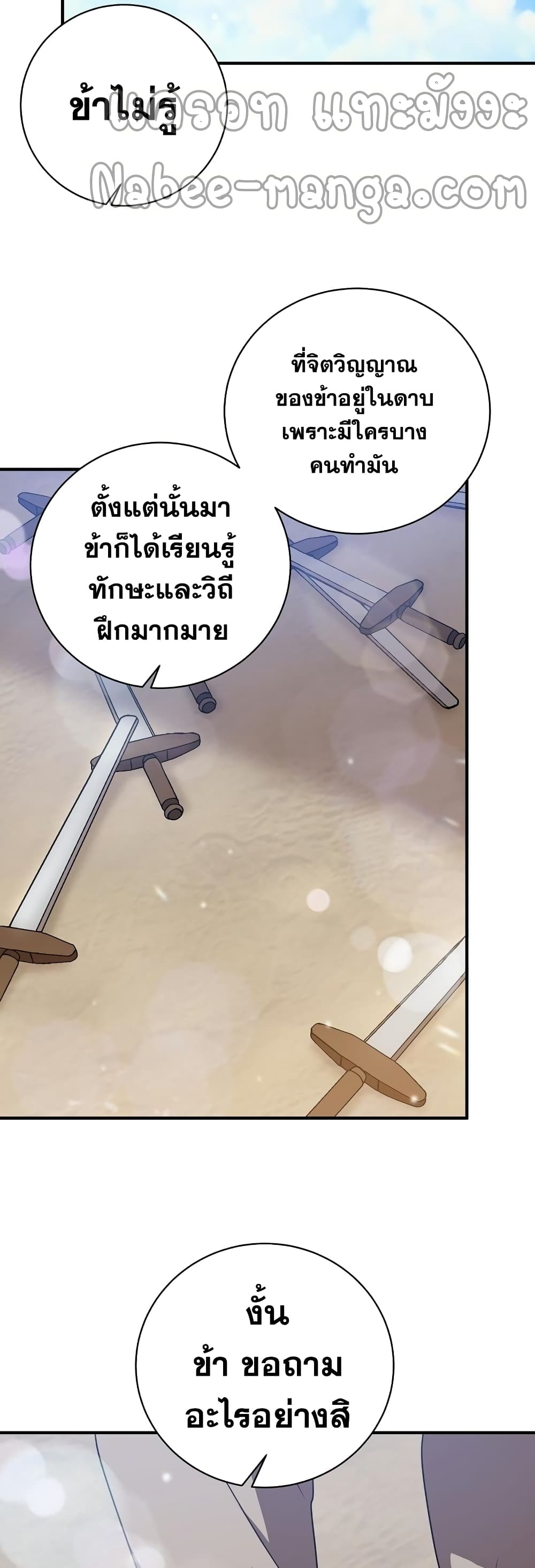 Renowned Family’s Sword Prodigy3 (40)