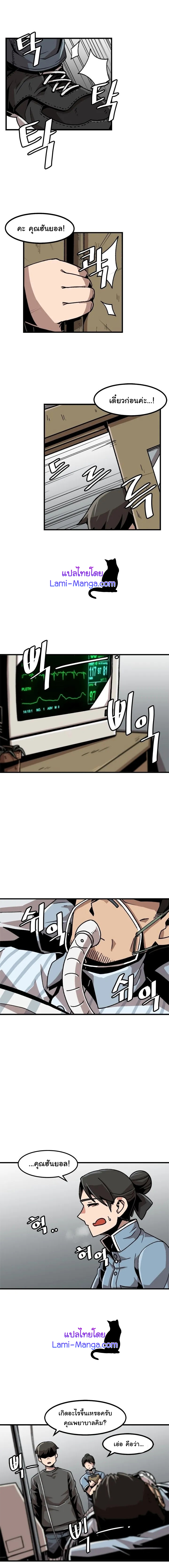 Leveling Up Alone21 (3)