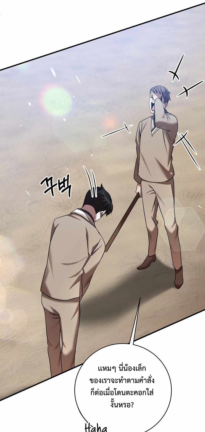Renowned Family’s Sword Prodigy4 (8)