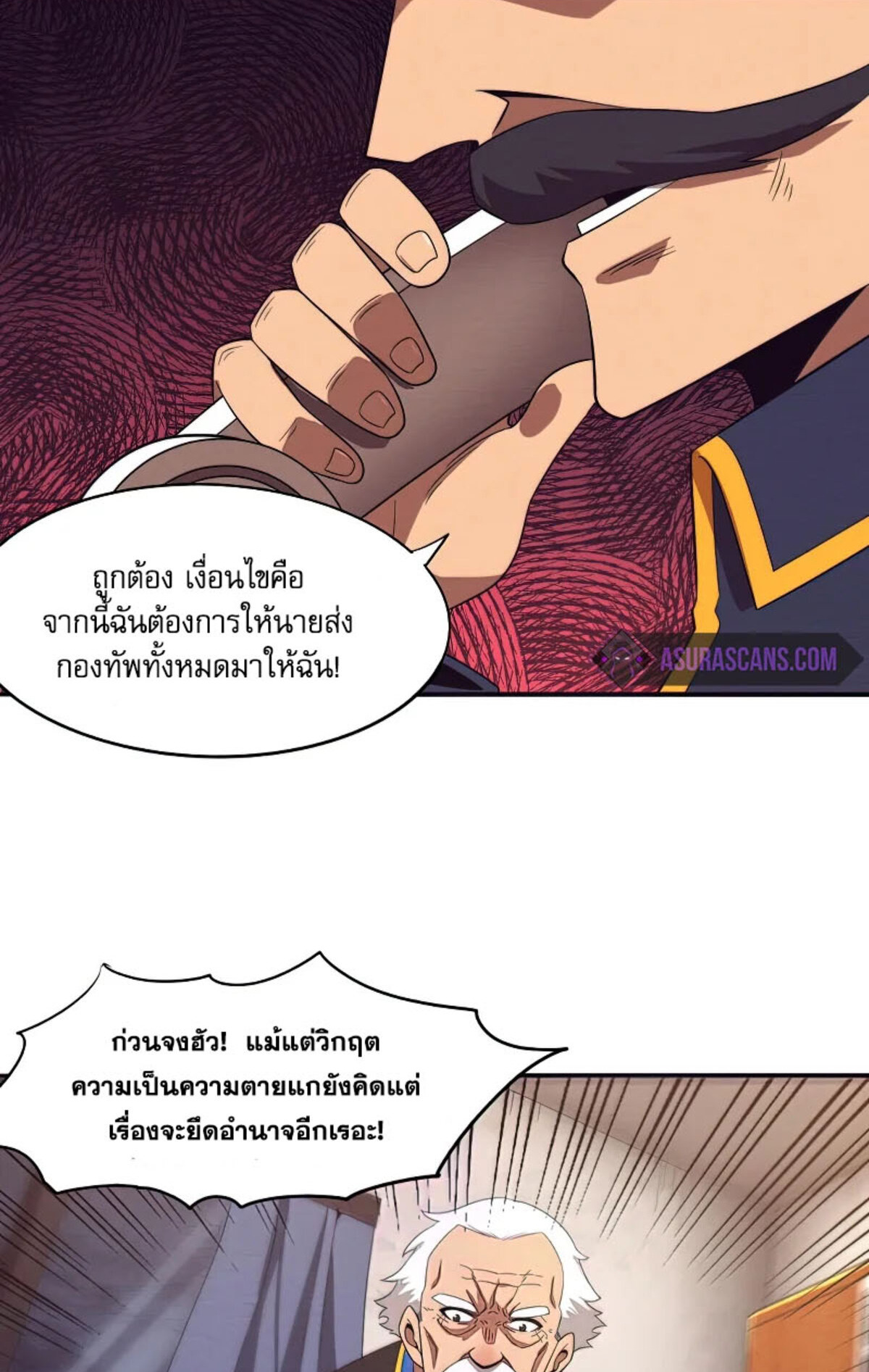 the frenzy of evolution ตอนที่30 15