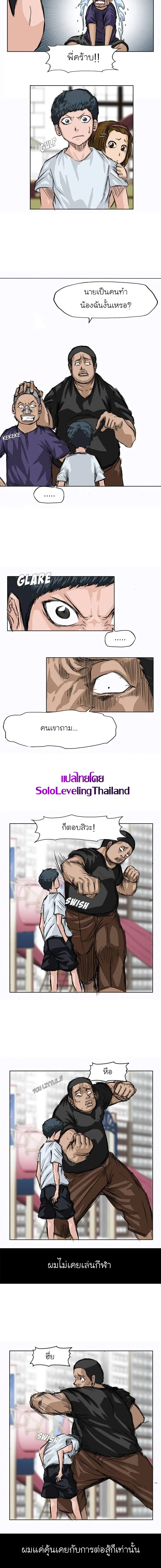Boss in School1 (3)